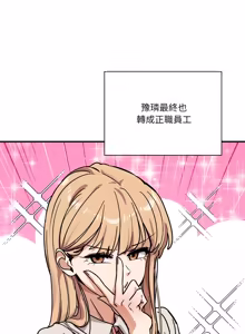 Page 751 of 不如当条狗 | 不如當條狗 1-45 END - preview thumbnail