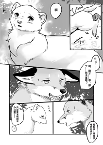 Page 5 of Haru no nioi ni sasowarete (uncensored) - preview thumbnail