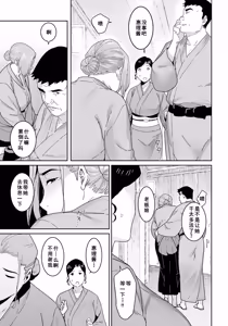 Page 7 of 落日の母 - preview thumbnail