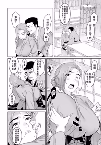 Page 8 of 落日の母 - preview thumbnail