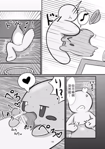 Page 105 of 圆滚滚的小伙伴 - preview thumbnail