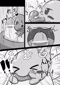 Page 107 of 圆滚滚的小伙伴 - preview thumbnail