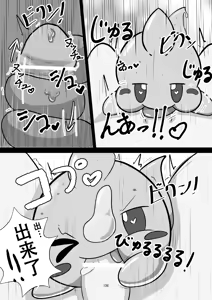 Page 108 of 圆滚滚的小伙伴 - preview thumbnail