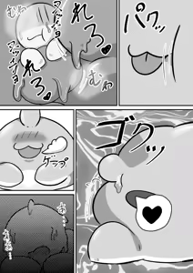 Page 115 of 圆滚滚的小伙伴 - preview thumbnail