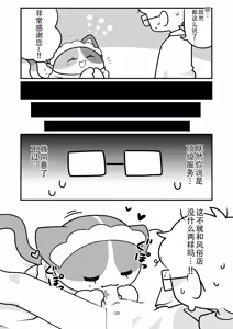 Page 120 of 圆滚滚的小伙伴 - preview thumbnail