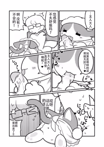Page 121 of 圆滚滚的小伙伴 - preview thumbnail