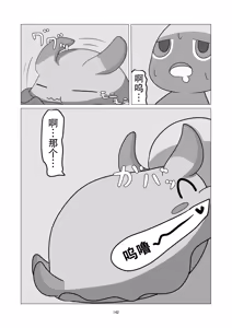 Page 142 of 圆滚滚的小伙伴 - preview thumbnail