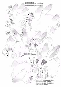 Page 152 of 圆滚滚的小伙伴 - preview thumbnail