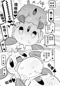 Page 51 of 圆滚滚的小伙伴 - preview thumbnail