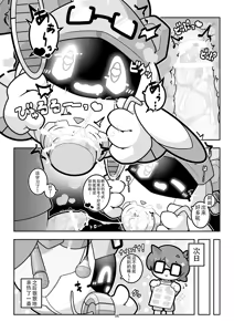 Page 56 of 圆滚滚的小伙伴 - preview thumbnail