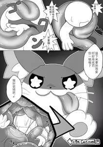Page 66 of 圆滚滚的小伙伴 - preview thumbnail