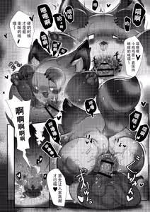 Page 72 of 圆滚滚的小伙伴 - preview thumbnail