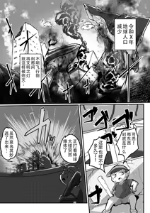 Page 81 of 圆滚滚的小伙伴 - preview thumbnail