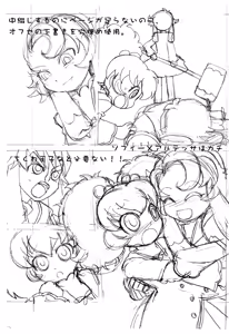 Page 13 of Edward no Atsui Ichi Nichi - preview thumbnail