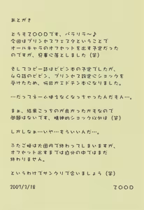 Page 15 of Edward no Atsui Ichi Nichi - preview thumbnail