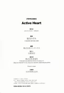 Page 179 of Active Heart - preview thumbnail