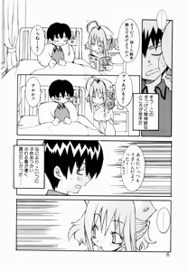 Page 9 of Active Heart - preview thumbnail