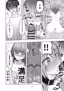 Page 11 of Fujiyuu o Aishite - preview thumbnail
