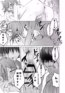 Page 14 of Fujiyuu o Aishite - preview thumbnail
