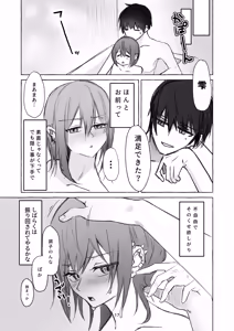 Page 16 of Fujiyuu o Aishite - preview thumbnail