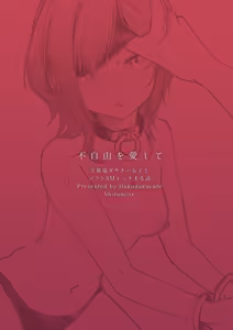 Page 18 of Fujiyuu o Aishite - preview thumbnail