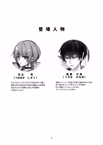Page 2 of Fujiyuu o Aishite - preview thumbnail
