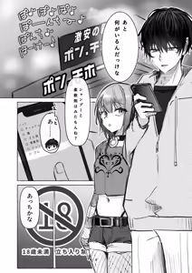 Page 3 of Fujiyuu o Aishite - preview thumbnail