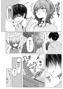 Page 5 of Fujiyuu o Aishite - preview thumbnail