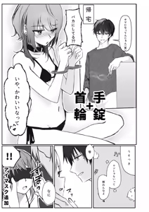 Page 6 of Fujiyuu o Aishite - preview thumbnail