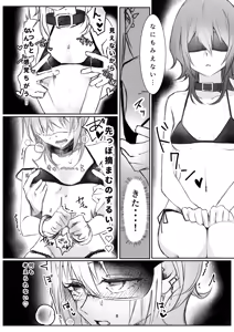 Page 7 of Fujiyuu o Aishite - preview thumbnail