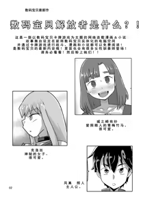 Page 3 of ゴブリなんかに絶対負けないモンLI〇ERATOR - preview thumbnail
