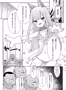 Page 3 of Punyafuwa. - preview thumbnail