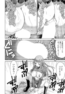 Page 113 of JK Fuzoku Episode 01-15 - preview thumbnail