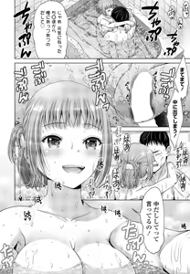 Page 119 of JK Fuzoku Episode 01-15 - preview thumbnail