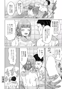 Page 121 of JK Fuzoku Episode 01-15 - preview thumbnail