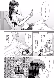 Page 123 of JK Fuzoku Episode 01-15 - preview thumbnail