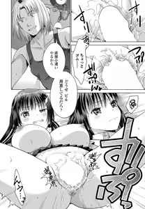 Page 127 of JK Fuzoku Episode 01-15 - preview thumbnail