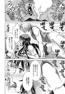 Page 137 of JK Fuzoku Episode 01-15 - preview thumbnail