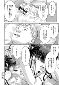 Page 161 of JK Fuzoku Episode 01-15 - preview thumbnail
