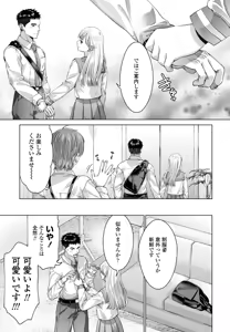 Page 164 of JK Fuzoku Episode 01-15 - preview thumbnail