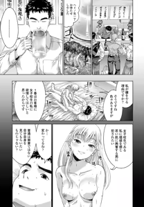 Page 180 of JK Fuzoku Episode 01-15 - preview thumbnail