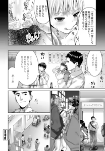Page 181 of JK Fuzoku Episode 01-15 - preview thumbnail
