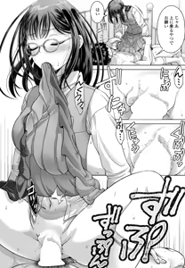 Page 187 of JK Fuzoku Episode 01-15 - preview thumbnail