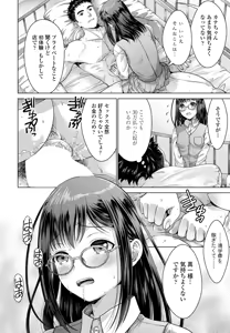 Page 189 of JK Fuzoku Episode 01-15 - preview thumbnail