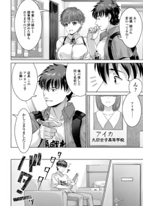 Page 223 of JK Fuzoku Episode 01-15 - preview thumbnail