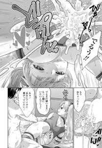 Page 235 of JK Fuzoku Episode 01-15 - preview thumbnail