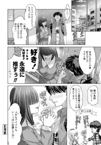 Page 241 of JK Fuzoku Episode 01-15 - preview thumbnail