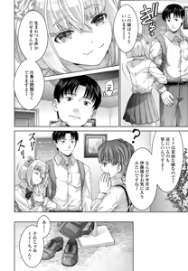 Page 265 of JK Fuzoku Episode 01-15 - preview thumbnail