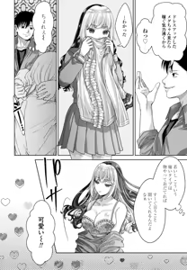 Page 285 of JK Fuzoku Episode 01-15 - preview thumbnail