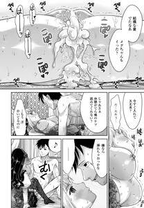 Page 293 of JK Fuzoku Episode 01-15 - preview thumbnail